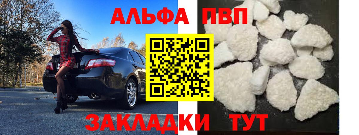 APVP СК КРИС  Альфа ПВП Соль  APVP крисы CK  Вход с VPN  A-PVP  Всеволожск 