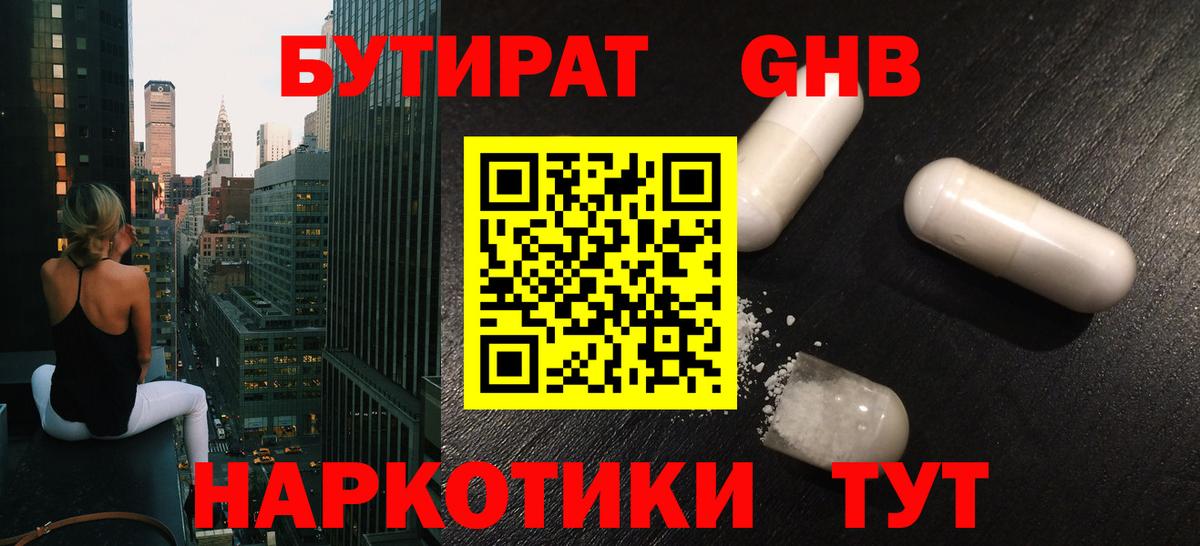 Бутират оксана Всеволожск