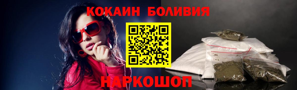 Кокаин  Кокаин Колумбийский  КОКАИН Fish Scale  Вход с VPN  Всеволожск 