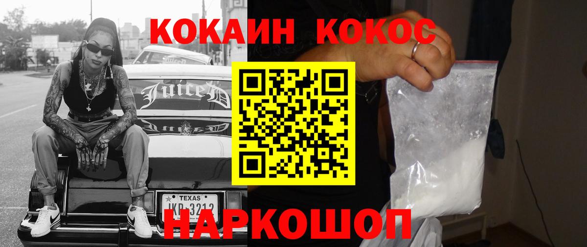 Кокаин 97% Всеволожск