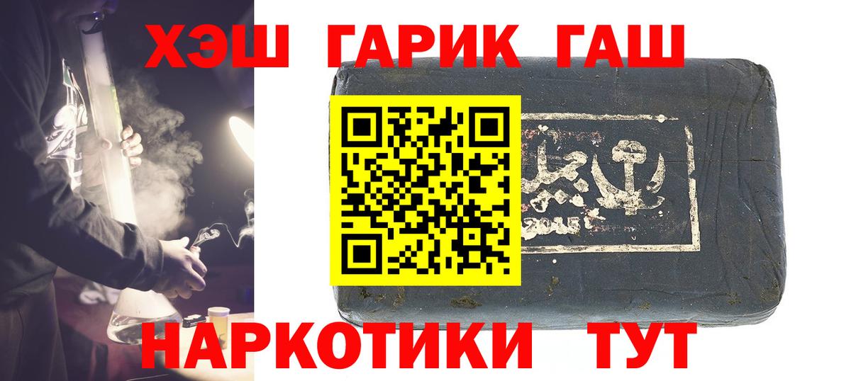 Всеволожск  ГАШ VHQ  ГАШИШ  Вход с VPN 