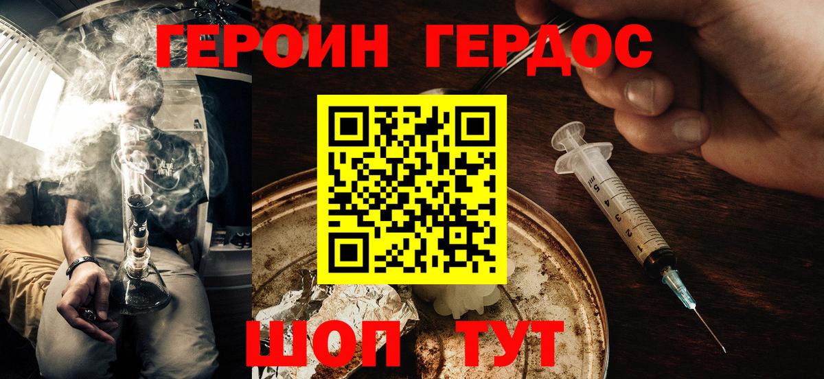 Героин афганец Всеволожск