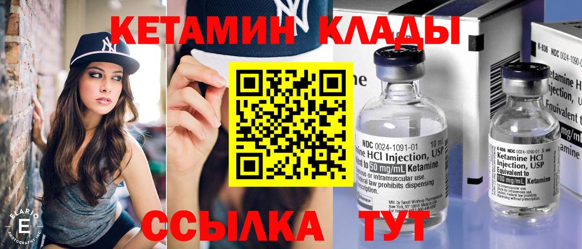 Всеволожск  Кетамин ketamine  Вход с VPN 