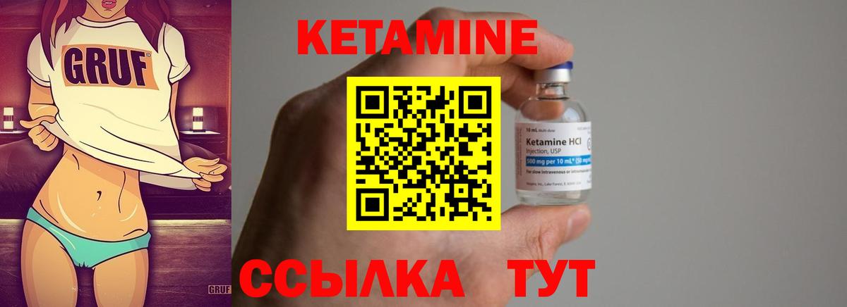 Кетамин ketamine Всеволожск