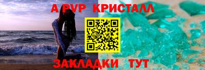 мяу мяу кристалл Аргун