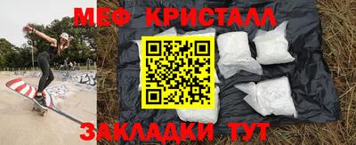 мяу мяу кристалл Аргун