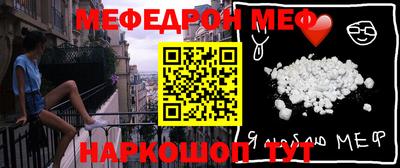 мяу мяу кристалл Аргун