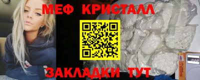 мяу мяу кристалл Аргун