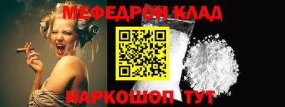 мяу мяу кристалл Аргун