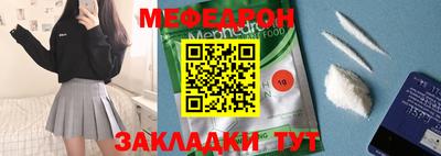 мяу мяу кристалл Аргун