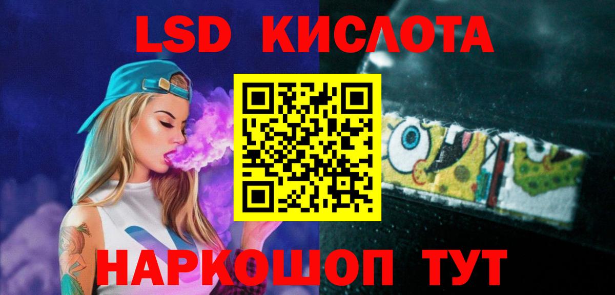 LSD-25 экстази ecstasy Всеволожск