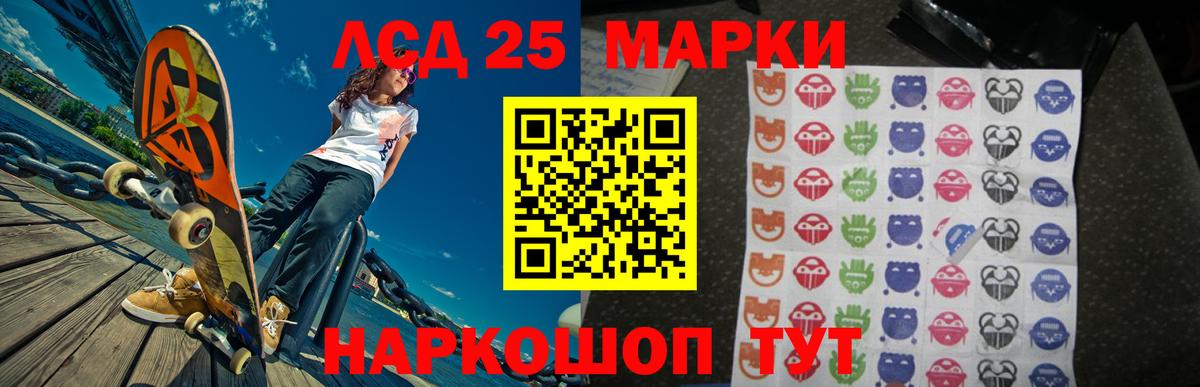 LSD-25 экстази ecstasy  Вход с VPN  LSD-25 экстази кислота  Всеволожск 