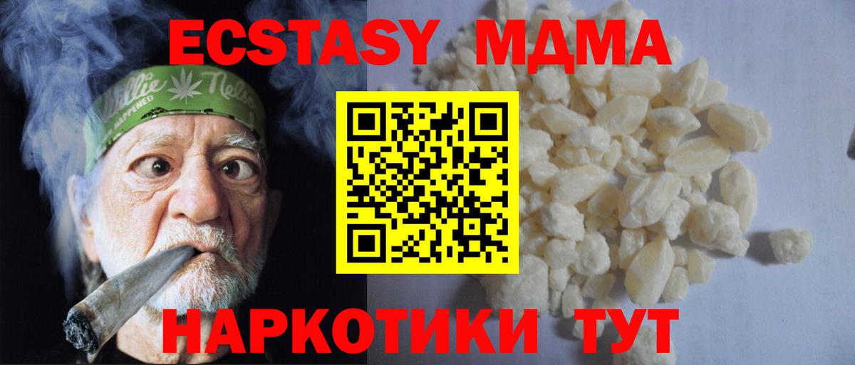 Всеволожск  МДМА кристаллы  Вход с VPN 