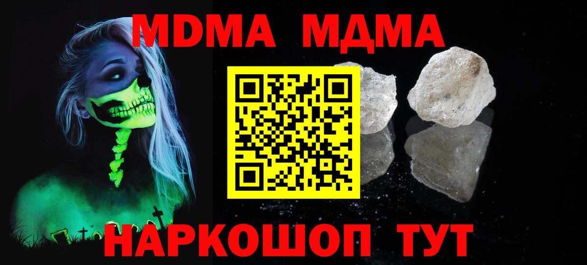 MDMA Molly Всеволожск