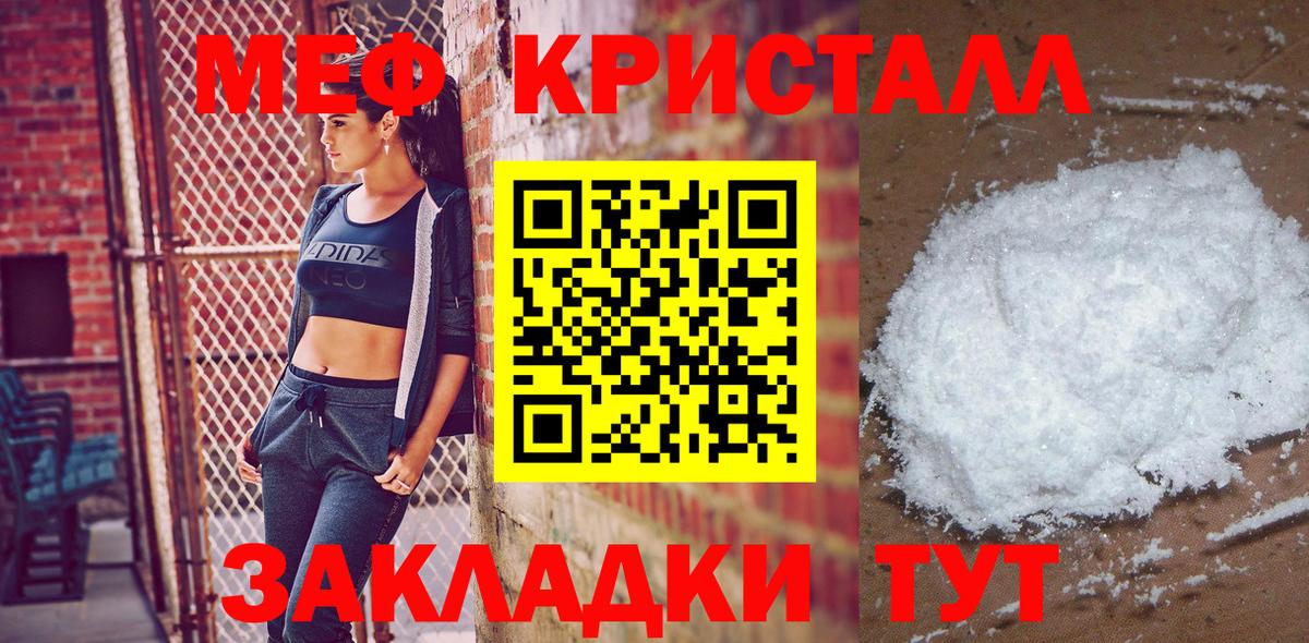 Всеволожск  МЯУ-МЯУ mephedrone  Меф  Меф  Вход с VPN  Меф VHQ 