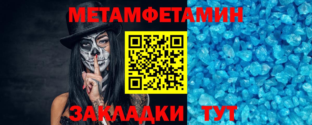 Метамфетамин витя  Вход с VPN  Всеволожск 
