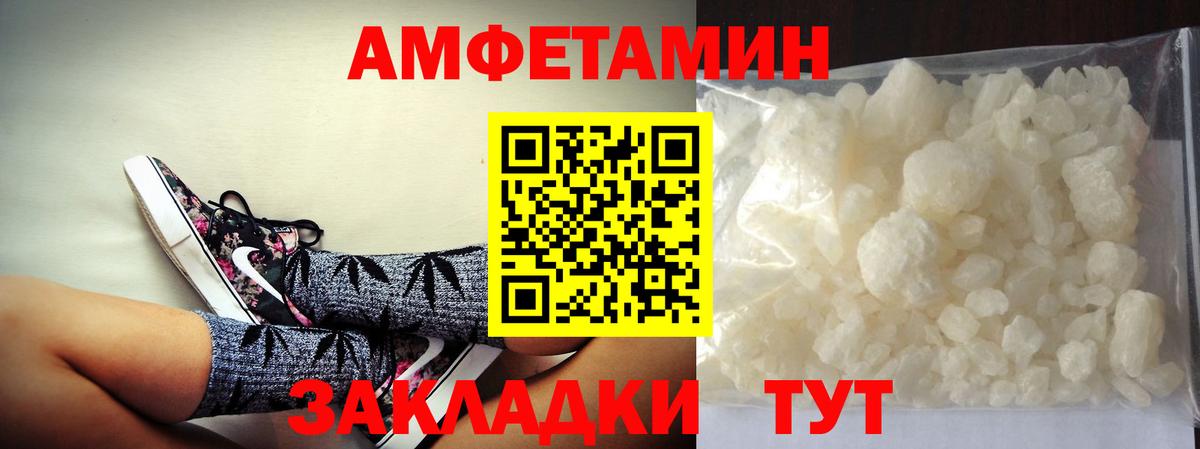 Метамфетамин пудра Всеволожск